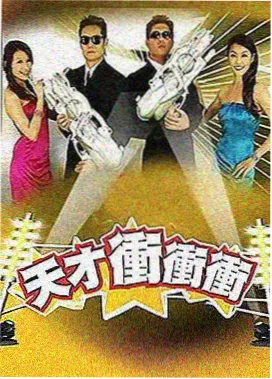 明星大侦探 高清观看